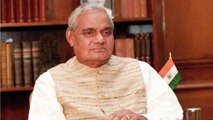 Atal Bihari Vajpayee की बिगड़ी तबियत,  AIMS Delhi में हुए Admit | वनइंडिया हिंदी