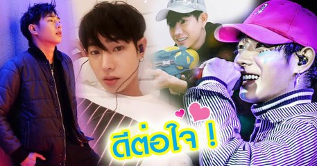 เป๊ก ผลิตโชค กับ 20 ชอตน่ารัก ซุปตาร์คิวทองขวัญใจสาว ๆ