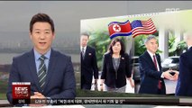 성김-최선희, 정상회담 앞두고 '비핵화' 막판 조율