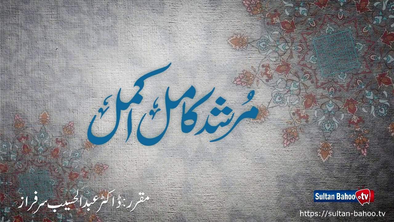 Speech: Murshid Kamil Akmal