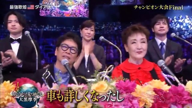 ダイアナ・ガーネット『あなただけ見つけてる』のどじまんザ！ワールド2018春 Diana Garnet