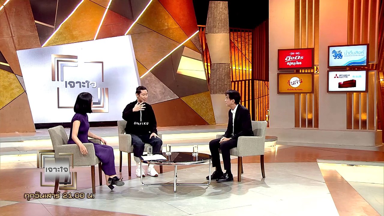รายการเจาะใจ : คอลัมนิสต์ อุ๋ย บุดด้าเบลส - เรา...