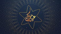 موشن جرافيك عيد الفطر المبارك