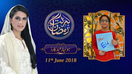 (5/7) Honahar Eid Card | 26th  Roza | Honahar Ramzan-