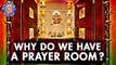 Do You Know? - Why Do We Have A Prayer Room? | Interesting Facts About Having A Prayer Room