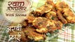 अरबी फ्राई - Arbi Fry Recipe in Hindi - Taro Root/ Colocasia Recipe - Veg Starter Recipe - Seema
