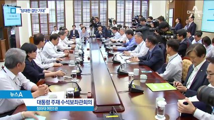 文 “북미, 담대한 결단 기대…비핵화 긴 과정 필요”