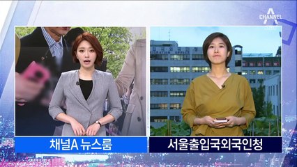 또 포토라인 선 이명희…가사도우미 불법 고용 혐의