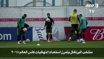 منتخب البرتغال يتمرن استعدادا لنهائيات كأس العالم 2018