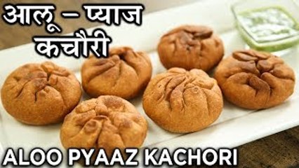 हलवाई जैसी आलू - प्याज कचौरी - Aloo Pyaaz Kachori Recipe in Hindi - Tea-Time Snack - Harsh