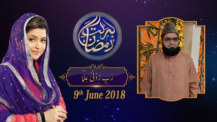 Rabbi Zidni Ilma  | 26th Roza | Barkat e Ramzan 2018