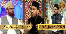 Naimat e Iftar - Segment - Ilm o Agahi Ka Safar (Part 2) - 11th June 2018