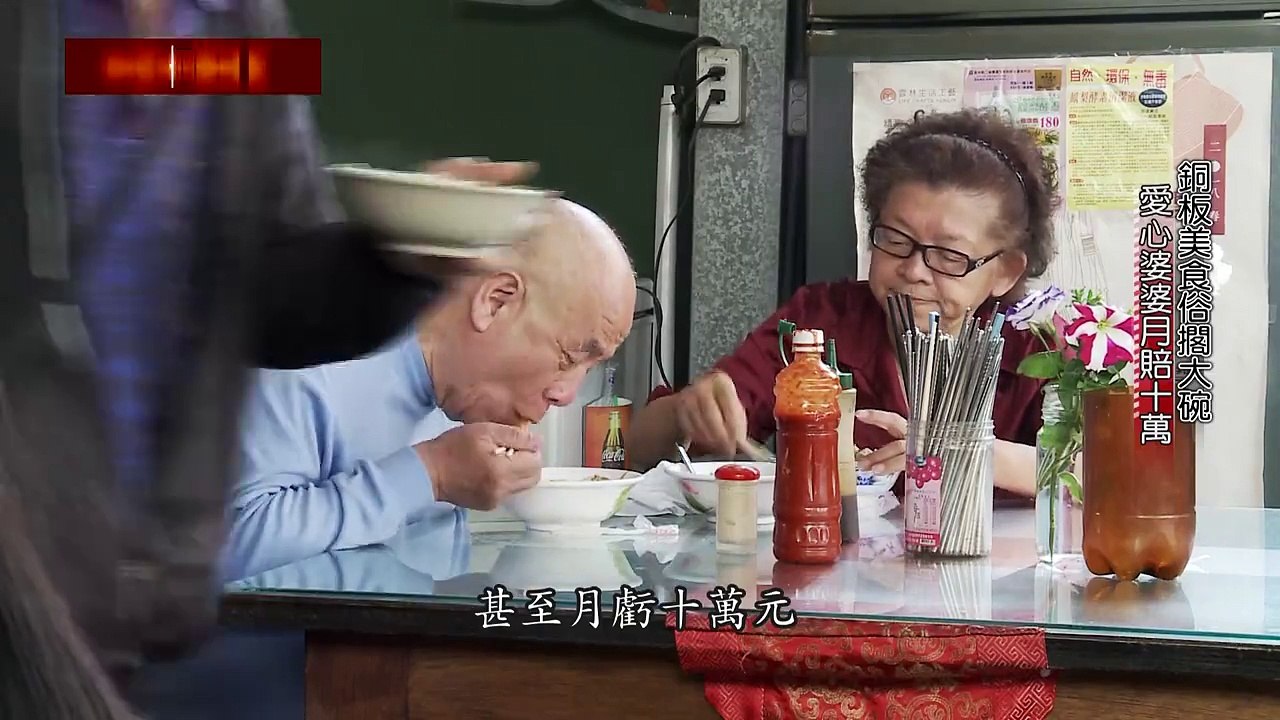 現正熱播中》請收看51頻道【#台灣啟示錄】銅板美食俗擱大碗 愛心婆月賠10萬　#銅板美食 #愛心婆婆 #雲林