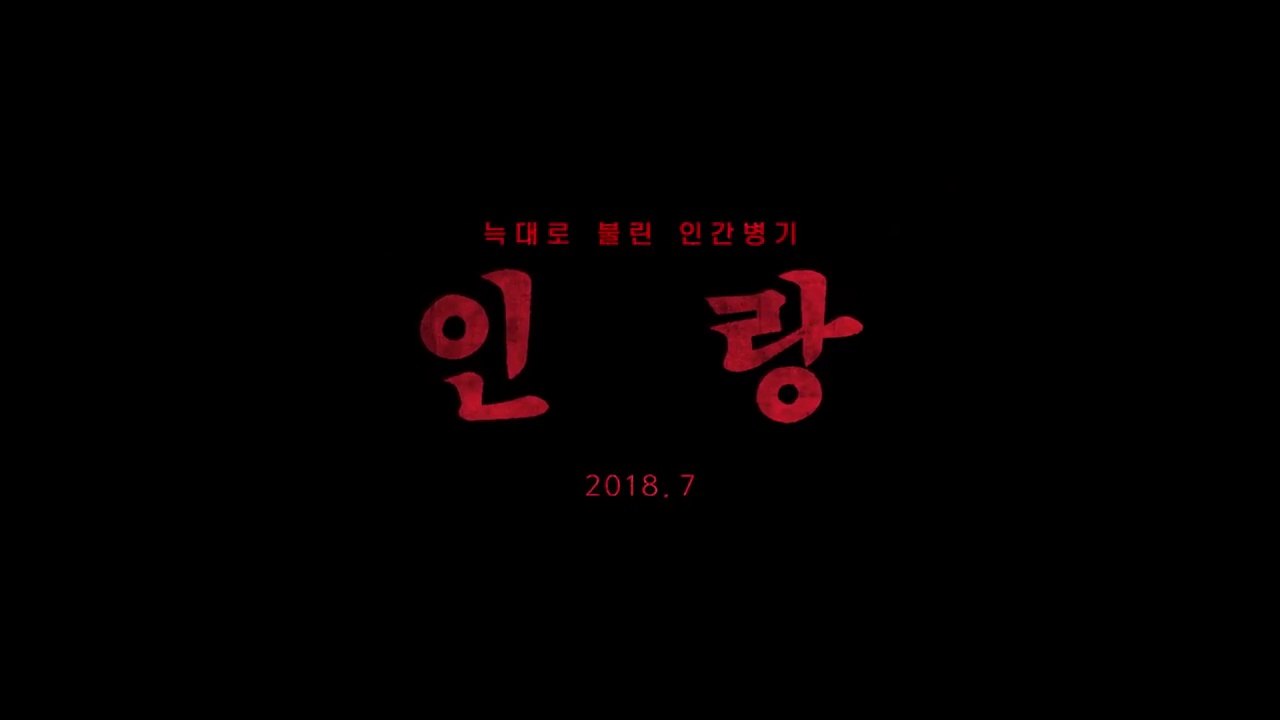 In-Rang - Teaser VO