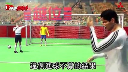 不用到處問「什麼是越位」啦，影片看完包你懂 　　圖文報導【世足教室動畫】越位進球不算　足球賽中最常見的違例 　【完整 #動新聞】 　⚽世足看蘋果  #世足賽 #FIFA2018 #worldcup2018 #越位 #蘋果動畫 FIFA World Cup