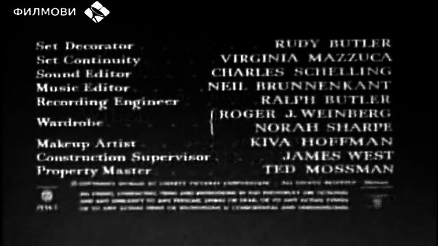 СЛЕПИ МИШ /1959/ први део филма