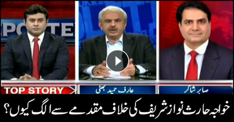 Why Khawaja Haris excused himself from representing Nawaz?