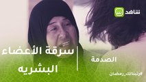 الصدمة.. كيف تعامل الناس مع أم يحاول ابنها بيع 