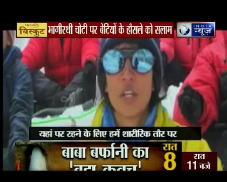 हिमालय की ऊंची चोटी पर सेना की महिला अधिकारियों ने योग कर बनाया कीर्तिमान