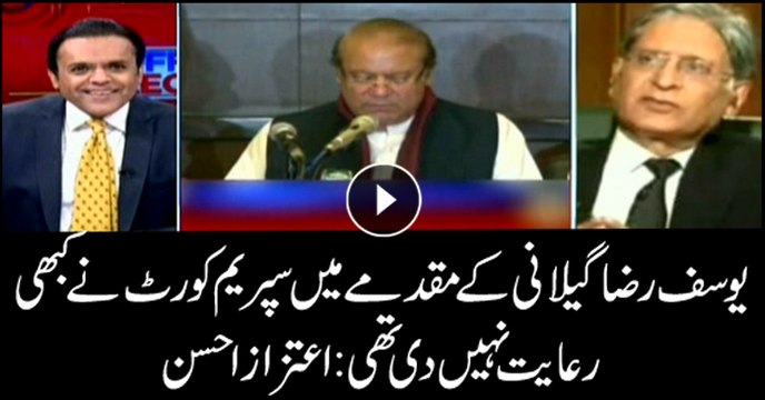 Top court gave no relaxation in Yousaf Raza Gilani case: Aitzaz Ahsan