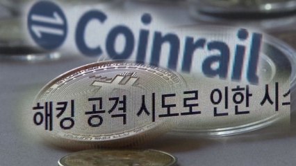 가상화폐 거래소 코인레일 해킹..."400억 원 상당 유출" / YTN