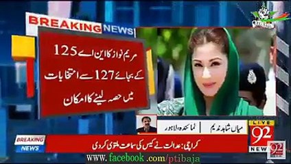 PMLN Senior Leaders are afraid from election and want to change their constituencies