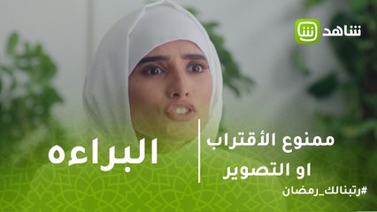 ممنوع الاقتراب أو التصوير | عندما يكون المتهم تائها رغم إيمانه ببراءته