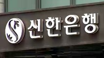 검찰, '채용비리 의혹' 신한은행 압수수색 / YTN