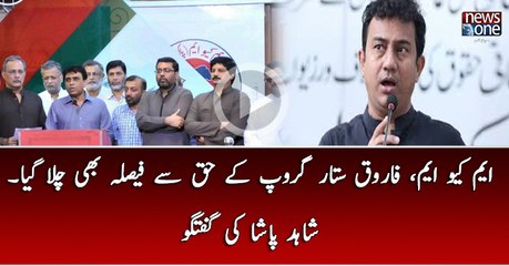 MQM Farooq Sattar group Kay Haq Sey Faisla Bhi chala Gaya.