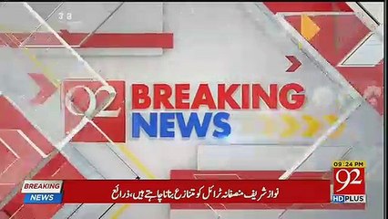 Nawaz Sharif Aur Maryam Ke Khilaf NAB Ne Bara Kaam Kardiya