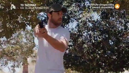 Το Τατουάζ - Επεισόδιο 204 ll Το Τατουάζ - Επεισόδιο 204