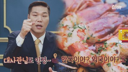 [예고] 아..바로 이 맛(ㅠㅠ) 그리운 고향의 맛! 외국인이 인정한 진짜배기 고향 맛집 10