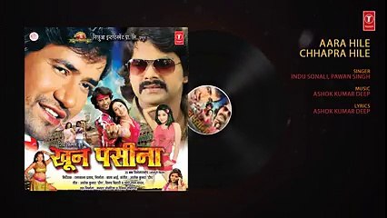 AARA HILE CHHAPRA HILE _ BHOJPURI AUDIO SONG _ SINGERS - INDU SONALI, PAWAN SINGH