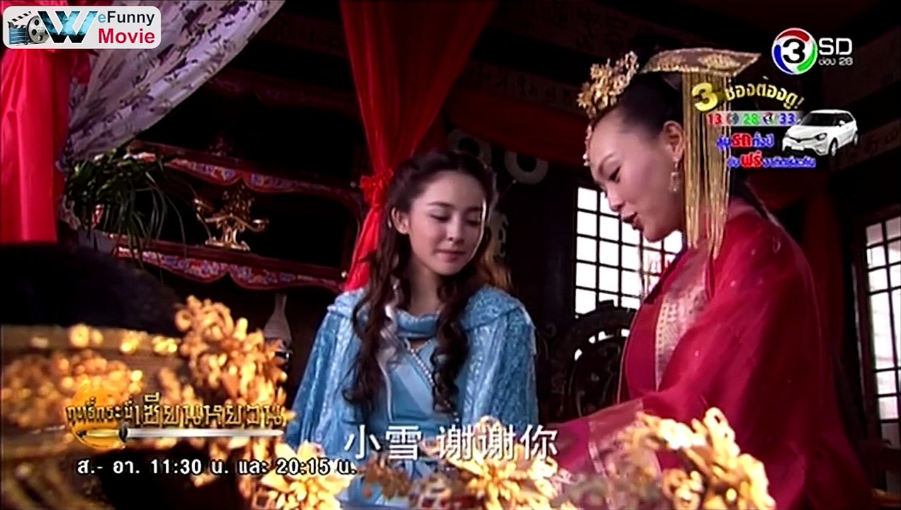 ฤทธิ์กระบี่เซียนหยวน_ตอนที่_21 Part2-2 ซีรี่ย์จีน