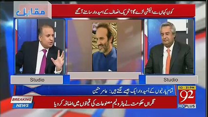 Rauf Klasra Kay Family Friends Kay Saath Imran Khan Nay Kya Kiya