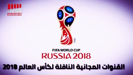 Canaux ouverts sur le NileSat, qui transportera la Coupe du Monde, y compris une chaîne russe