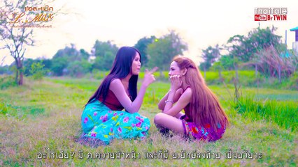 ซีรี่ส์นิทานก้อม 'ดันนม' _HD
