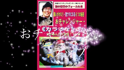 神ひろしのカラオケ喫茶★おチャレンジャー ラップ