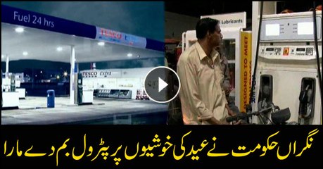 Caretaker govt hikes petrol price to Rs91.96 per litre