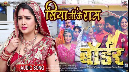 Siyaji Ke Ram _ Border _ Bhojpuri Movie Song _ Dinesh Lal Yadav
