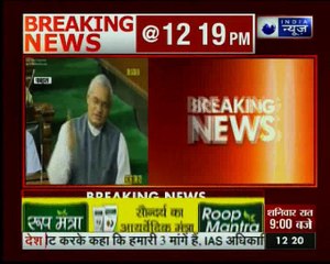 पूर्व प्रधानमंत्री अटल बिहारी वाजपेयी की हालत पर बयान- उनकी हालत स्थिर