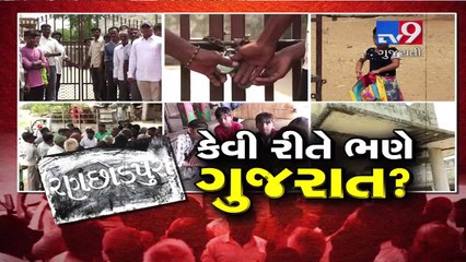 Banaskantha : 7th std students can't read and write, angry parents lock Ranchhodpura primary school