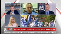 Πρόεδρος Πολιτιστικών Συλλόγων Μακεδονίας στην Ελλάδα: Θα είμαστε στις Πρέσπες -  Δεν θα περιμένουμε το συλλαλητήριο