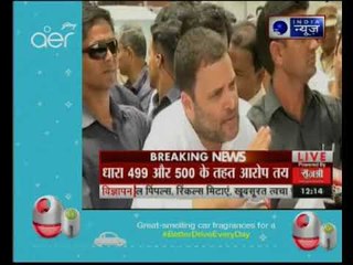 RSS मानहानि पर राहुल गांधी पे हुआ आरोप तये