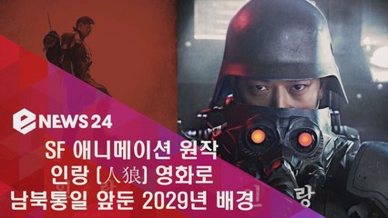 강동원-정우성-한효주, 영화 '인랑' 역대급 캐스팅 배우들