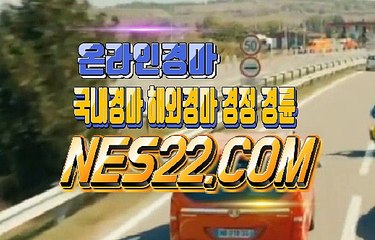 스크린 경마  에이스 경마  NES22쩜 콤 ◎¤◎인터넷경정