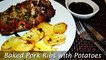 Baked Pork Ribs with Potatoes - Easy Oven-Baked Pork Ribs Recipe