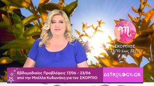 ♏ ΣΚΟΡΠΙΟΣ: Οι προβλέψεις της εβδομάδας από 17/06 έως 23/06