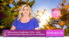 ♍ ΠΑΡΘΕΝΟΣ: Οι προβλέψεις της εβδομάδας από  17/06 έως 23/06