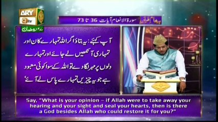 Paigham e Quran - 12th June 2018 - ARY Qtv